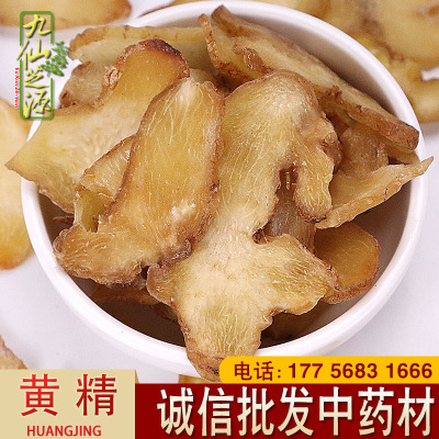 散装批发中药材黄精片 无硫中药材黄精 新货无熏染黄精片 生黄精