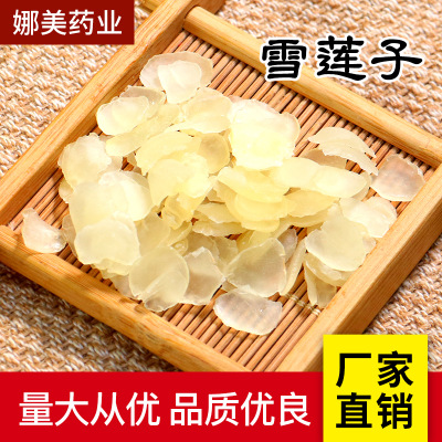 散装雪莲子批发 云南产地直销皂角米 双荚皂角米单荚大颗粒雪莲子
