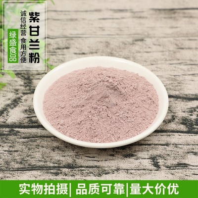 绿盛 脱水蔬菜紫甘蓝粉500克 花青素原料紫包菜粉 紫洋白菜粉图2