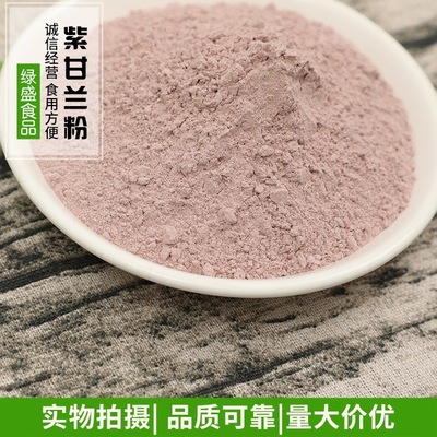 绿盛 脱水蔬菜紫甘蓝粉500克 花青素原料紫包菜粉 紫洋白菜粉图3