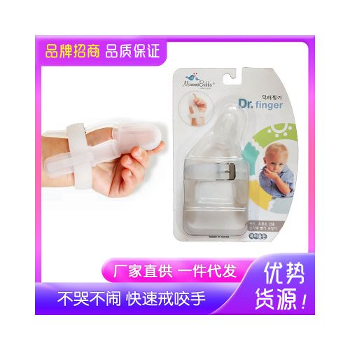 儿童咬手矫正器婴儿手指套防咬手神器牙胶玩具宝宝戒吃手韩国进口