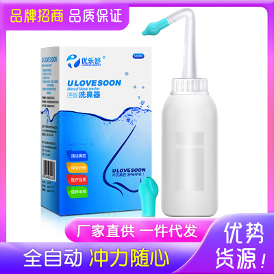 优乐舒洗鼻器 鼻腔冲洗器 生理盐水洗鼻壶鼻炎洗鼻盐500ml