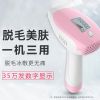 bosidin冰感激光脱毛仪全身男女家用脱毛机唇腋毛阴毛私处脱毛器