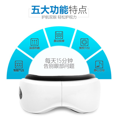 osto智能气压眼部按摩器 热敷气压震动眼护士便携折叠无线眼保仪图3