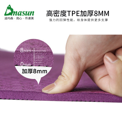【迪玛森】专业tpe瑜伽垫包 加厚定制绑带瑜珈垫定制6-8MM瑜伽毯