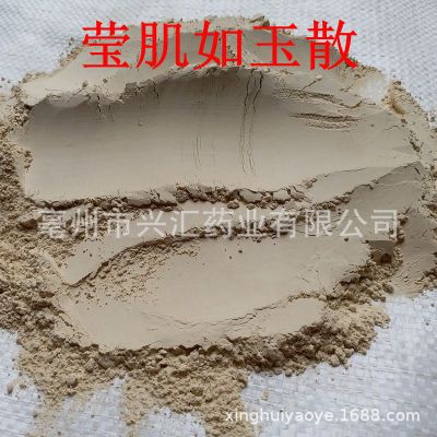 批发散装 莹肌如玉散 玉容散七子白白芷粉专营各样规格配方面膜粉图1