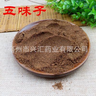 批发散装正品 五味子粉 山五味子粉 保证质量 专营各样规格超微粉