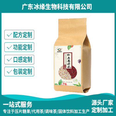 源头厂家 可贴牌加工红豆薏米茶批发赤小豆薏仁芡实祛湿茶oem