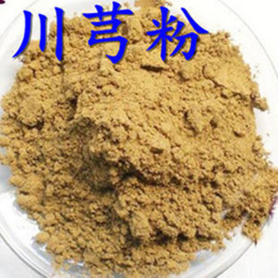 中药材批发 川芎粉 川穹片 欢迎采购批发图3