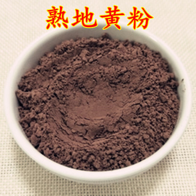 生地粉 批发中药材熟地粉 熟地片 白芨粉 九蒸九制熟地 熟地黄粉图1