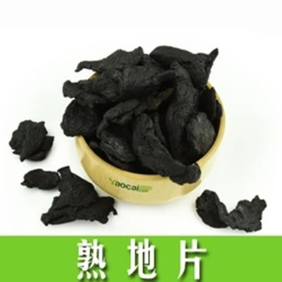 生地粉 批发中药材熟地粉 熟地片 白芨粉 九蒸九制熟地 熟地黄粉图2