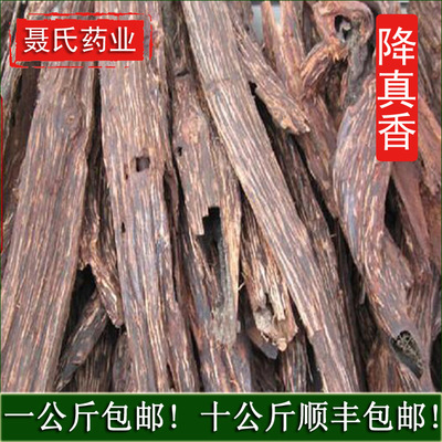 中药材批发 降香/降真香 植物原药材保证质量图2