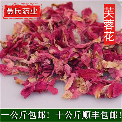 供应 芙蓉花 拒霜花 地芙蓉 新货精选 干芙蓉花图2