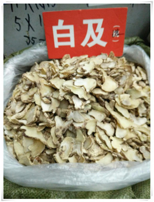 产地货源 批发供应白芨 白芨个 白芨片 白及 亳州中药材供应图2