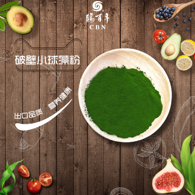 赐百年绿藻有机蛋白核小球藻粉出口品质图1