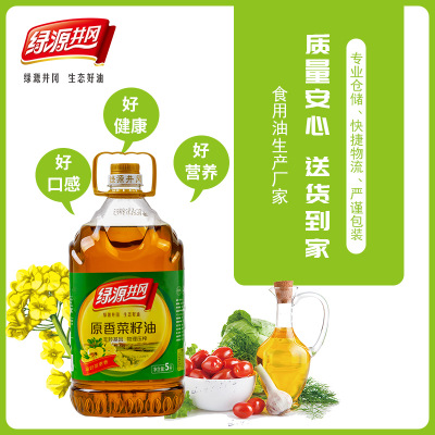 绿源井冈 原香菜籽油5L 纯菜籽油 物理压榨 食用粮油香菜油