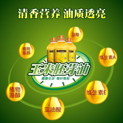 厂家直销 一品吉粮非转基因玉米胚芽油5L/桶 一件代发 团购优惠图2