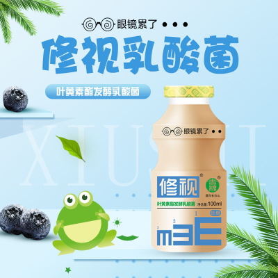 厂家直销新品上市 吉粮修视叶黄素酯发酵乳酸菌100mlX30瓶/箱