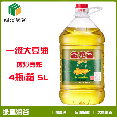 批发金龙鱼精炼一级大豆油5L/桶炒菜食用油促销团购食用油 金龙鱼