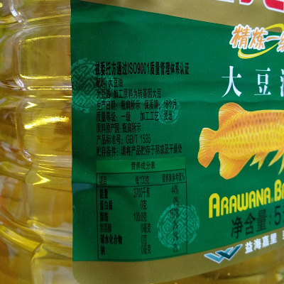 批发金龙鱼精炼一级大豆油5L/桶炒菜食用油促销团购食用油 金龙鱼图2