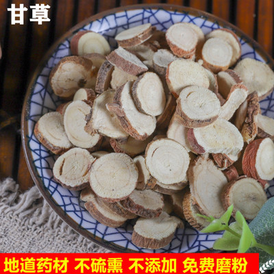产地货源 手选均匀甘草圆片 食用农产品初 中药材批发 500克 甘草图3