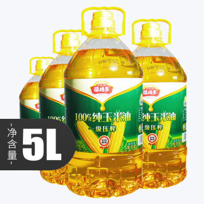 食用油玉米油5l粮油批发食用植物油5升油家用特价一件代发