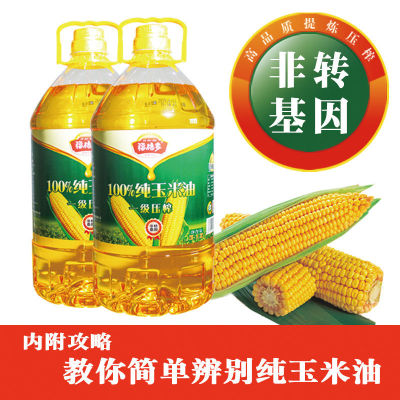 食用油玉米油5l粮油批发食用植物油5升油家用特价一件代发图2