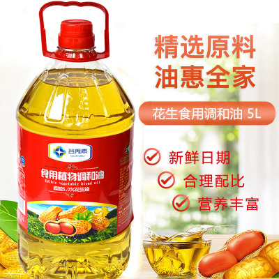 谷秀素粮油5L花生植物调和油新油大桶批发食用油家用支持一件代发图2