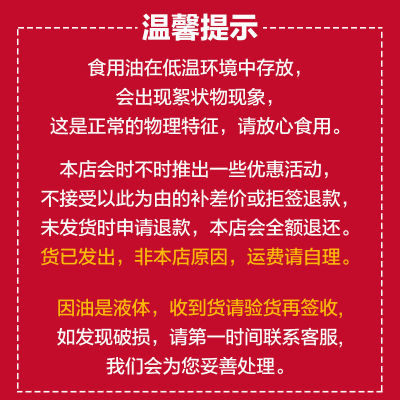 【福倍多】 橄榄玉米食用调和油5L 家用食用油5升 植物油包邮图3