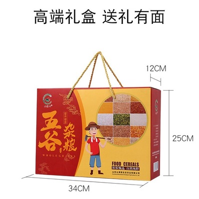 持续热销 五谷杂粮礼盒 6袋2230克 双层真空装 杂粮礼盒 中秋礼品图3