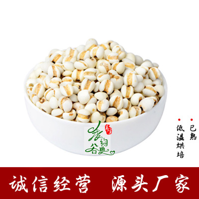 低温烘焙熟薏米大粒优质熟薏米热销养生熟五谷杂粮磨粉原料批发