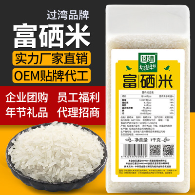 厂家批发长粒香大米1kg 富硒大米 小包装富硒米砖OEM贴牌代加工