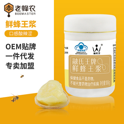 老蜂农 蜂王浆鲜浆 蜂蜜一件代发定制oem贴牌 场地货源 厂家直销图2