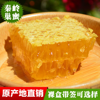 【自然封盖百花巢蜜】秦岭山天然野生蜂巢蜜批发蜂窝蜜盒装图1