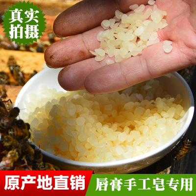 自然脱色白蜂蜡颗粒diy唇膏手工皂原料蜂蜡天然无异味纯手工皂粒