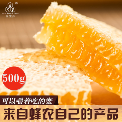 厂家直销原生态蜂巢蜜 荆条蜂巢蜜百花蜂巢蜜量大从优欢迎洽谈图3