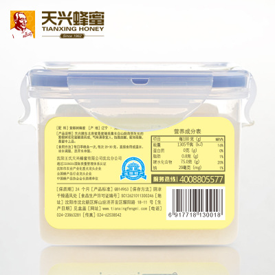 东北结晶蜜天然土蜂蜜椴树雪蜜批发贴牌代工定制OEM厂家直销图3