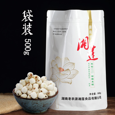 湘莲去芯磨皮莲子低温烘焙干货500g湖南土特产粉糯无硫通芯白莲子图3