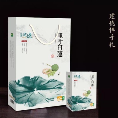 【自产自销】建德里叶白莲真空包装125gx4礼盒宜居建德伴手礼图1