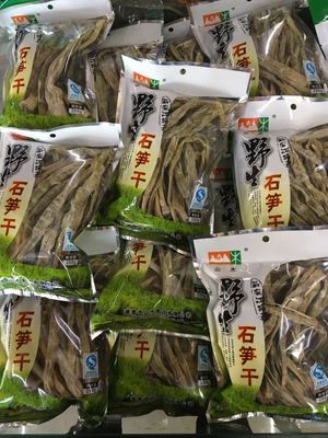 【江浙沪包邮】新货笋干农家新安江特产天然竹笋干干货嫩笋尖图3