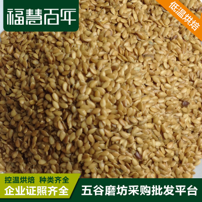 熟亚麻籽 2斤/包 批发低温烘焙五谷原料 磨粉原料图3