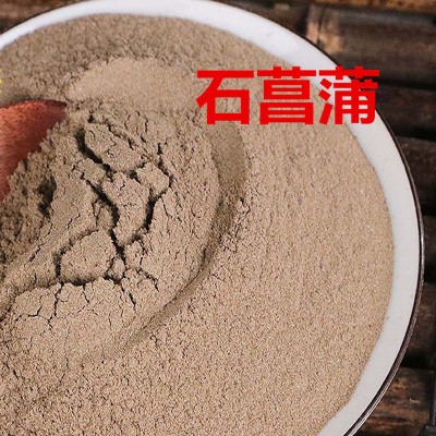 石菖蒲粉直销各种中药材细粉专业制粉石菖蒲粉承接大货石菖蒲粉图3