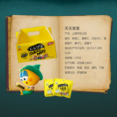 来伊份每日坚果混合天天坚果仁礼盒25gx30包来一份组合零食大礼包图3