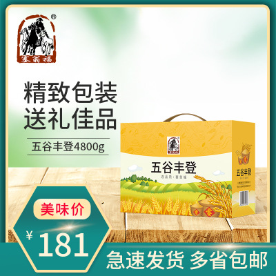 【塞翁福五谷丰登4800g】干货礼盒过节送礼礼盒走亲访友团购产品图3