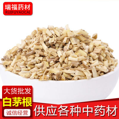 批发中药材白茅根 无硫新货 茅根 白茅根量大从优承接大货白茅根