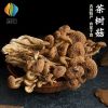 古田未开伞茶树菇 农家食用菌干货菌菇特产包装250g 厂家产地批发
