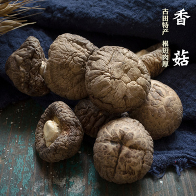 福建古田香菇干 光面香菇食用菌菇干货散装500g 厂家特产产地批发图3