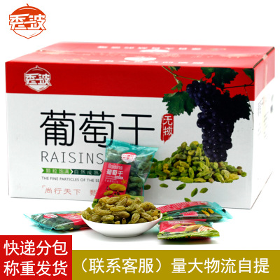 新疆吐鲁番绿葡萄干散装 无籽无核果干 零食包装整箱批发2箱起批图1