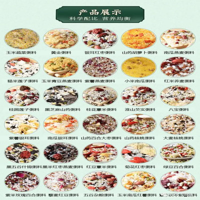 30日五谷杂粮粥 粥料 专业OEM贴牌 代购材料 来料加工 代加工图3