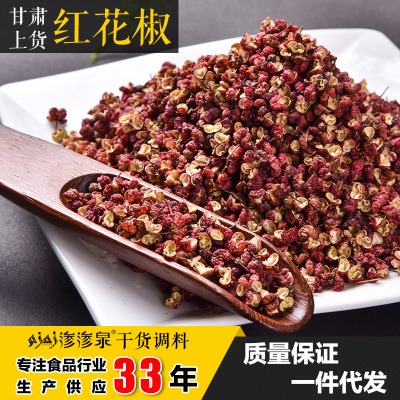 产地直销花椒 云南青花椒500g 又香又麻藤椒火锅底料麻椒调味香料图2